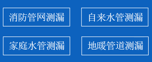 南雄暗管漏水检测