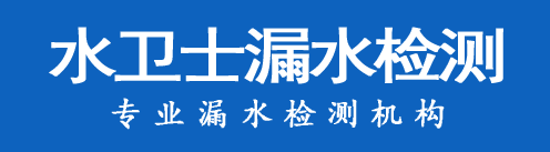 南雄暗管漏水检测
