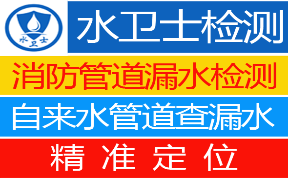南雄暗管漏水检测